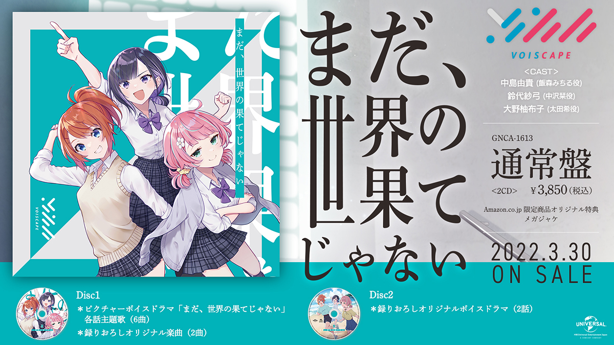 【特別企画】ピクチャードラマ「VOISCAPE」についてエグゼクティブプロデューサー・水島精二に話を聞く - 画像一覧（11/11）