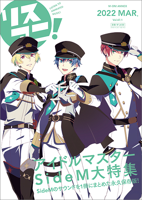 リスアニ！Vol.47.1「アイドルマスター」音楽大全 永久保存版Ⅷ - 画像一覧（9/9）