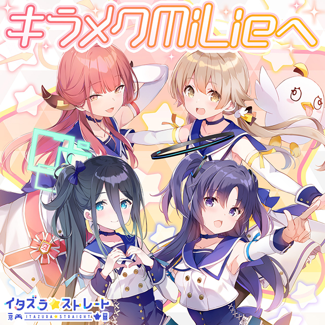 【mora 週間アニソンランキング】ホロライブの勢い止まらず！　星街すいせい、Mori Calliopeらランクイン（集計期間：3/28～4/3） - 画像一覧（12/14）