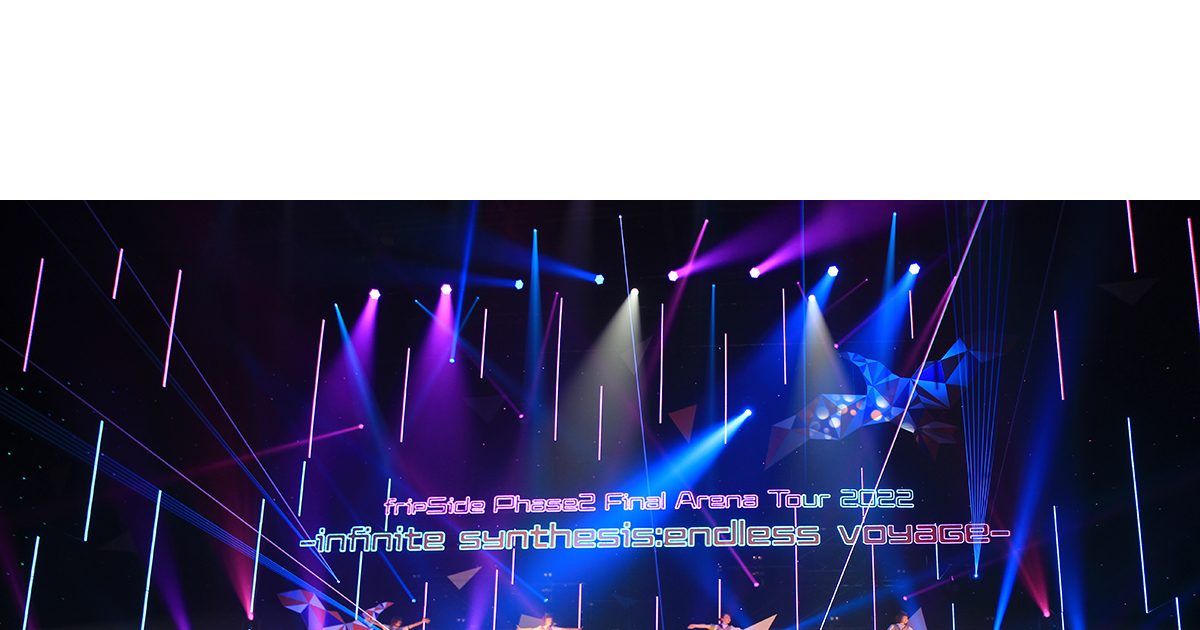 fripSideのアリーナツアー“fripSide Phase2 Final Arena Tour 2022 