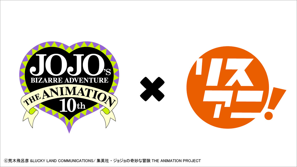 1冊まるごと『ジョジョ』音楽大特集！「リスアニ！」別冊“音楽大全シリーズ”から、『ジョジョの奇妙な冒険』アニメーションシリーズ10周年を記念したムックが今夏発売決定！ - 画像一覧（1/2）