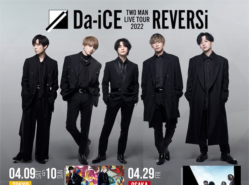 内田雄馬、「Da-iCE」開催のツーマンライブに内田雄馬が参加決定！「Da