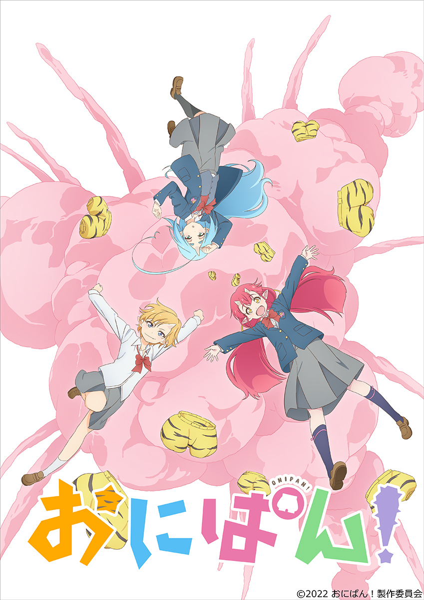 おにぱんず！が歌うTVアニメ『おにぱん！』テーマ曲「おにパパパン！パン！」6月1日発売のCDジャケット・特典・リリースイベント詳細決定！さらに8月26日に初のライブイベント開催決定！ - 画像一覧（3/3）