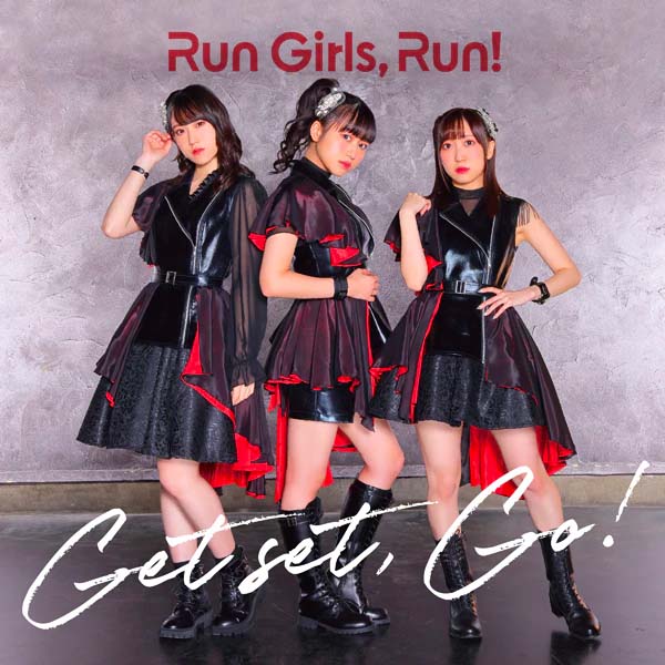 【インタビュー】みんなを引っ張っていけるような存在になれたら――。Run Girls, Run！ミニアルバム『Get set, Go！』リリースインタビュー - 画像一覧（2/9）