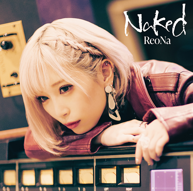 ReoNa、5/11リリースのEP「Naked」をFM802「802 Palette」にて全収録曲を全国初オンエア＆CDの発売に先駆けて先行フル配信＆MV・リリックビデオプレミア公開決定！ - 画像一覧（1/5）
