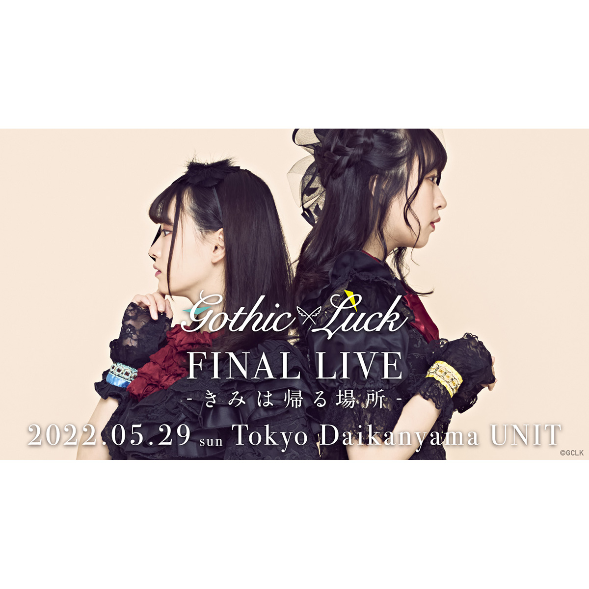 Gothic×Luck（ゴシックラック）ラストライブ、5月29日（日）代官山UNITにて開催決定！5月31日で活動終了を発表 - 画像一覧（2/2）