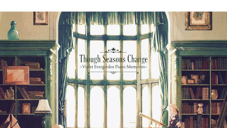 『ヴァイオレット・エヴァーガーデン』ピアノコンサート開催決定！