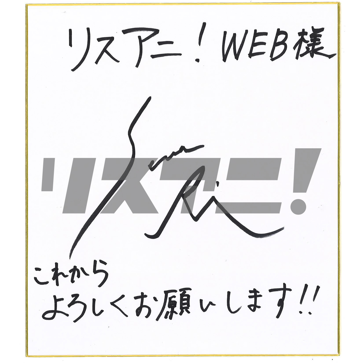 【インタビュー】作曲家・澤野弘之がプロデュースを手がけるシンガー・SennaRinの魅力に迫る！デビューEP「Dignified」リリースインタビュー - 画像一覧（1/5）