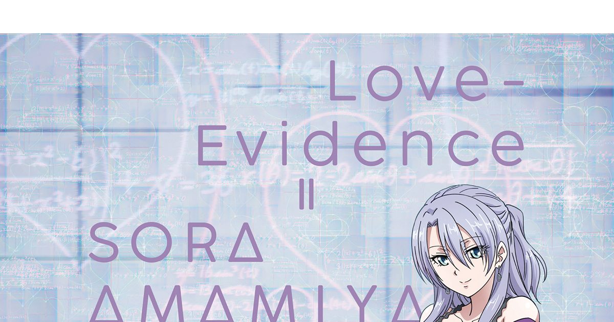 雨宮天5月11日発売ニューシングル TVアニメ『理系が恋に落ちたので証明