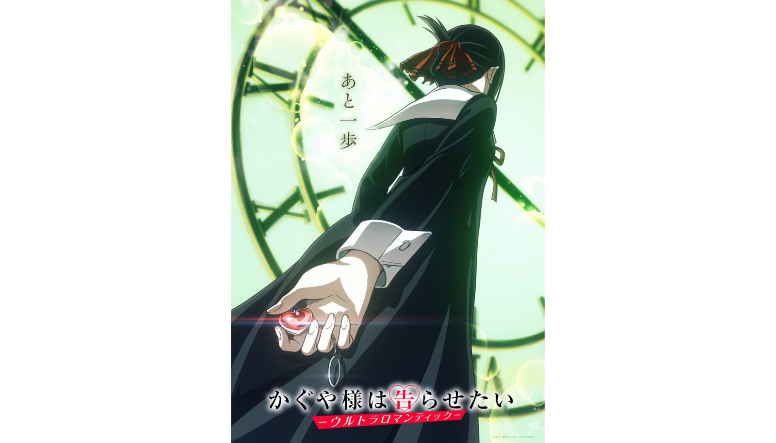 『かぐや様は告らせたい-ウルトラロマンティック-』鈴木愛理が歌う「ハートはお手上げ」ノンクレジットエンディング映像解禁！『KAGUYA ♡ ULTRA BEST』試聴動画も公開！ - 画像一覧（2/2）