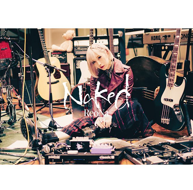 ReoNa、5月11日リリースのNEW E.P.「Naked」収録楽曲「ライフ・イズ
