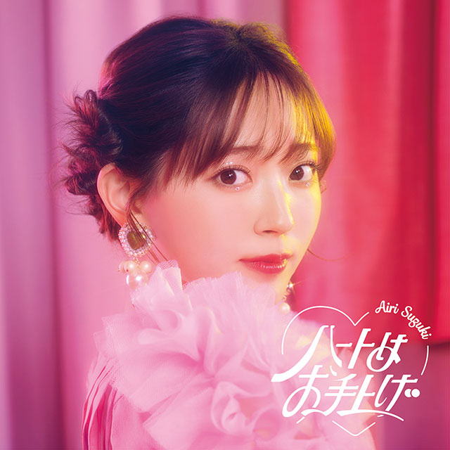 鈴木愛理 初の単独アニソン挑戦、新曲「ハートはお手上げ」が6月1日にリリース！　4月22日には先行配信開始＆MVプレミア公開決定 - 画像一覧（4/5）