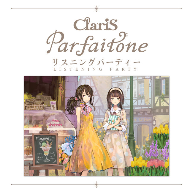 ClariSアルバム『Parfaitone』発売を記念して、オンライン・リスニングパーティーを開催！「ClariS HALL CONCERT 2022 ～Twinkle Summer Dreams～」チケットWEB先行受付も決定!! - 画像一覧（1/1）