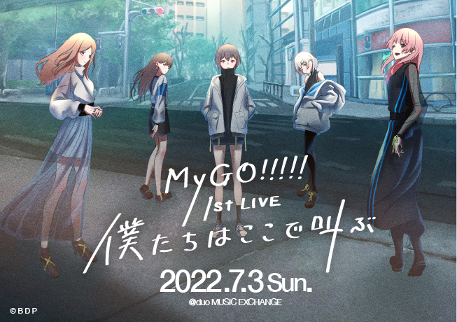 バンドリ！から生まれる新バンド・MyGO!!!!!始動！2022年7月3日(日)に1st LIVE「僕たちはここで叫ぶ」開催決定！ - 画像一覧（1/2）