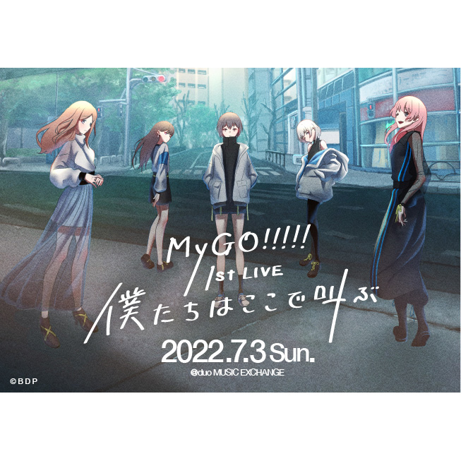 バンドリ！から生まれる新バンド・MyGO!!!!!始動！2022年7月3日(日)に1st LIVE「僕たちはここで叫ぶ」開催決定！ - 画像一覧（2/2）