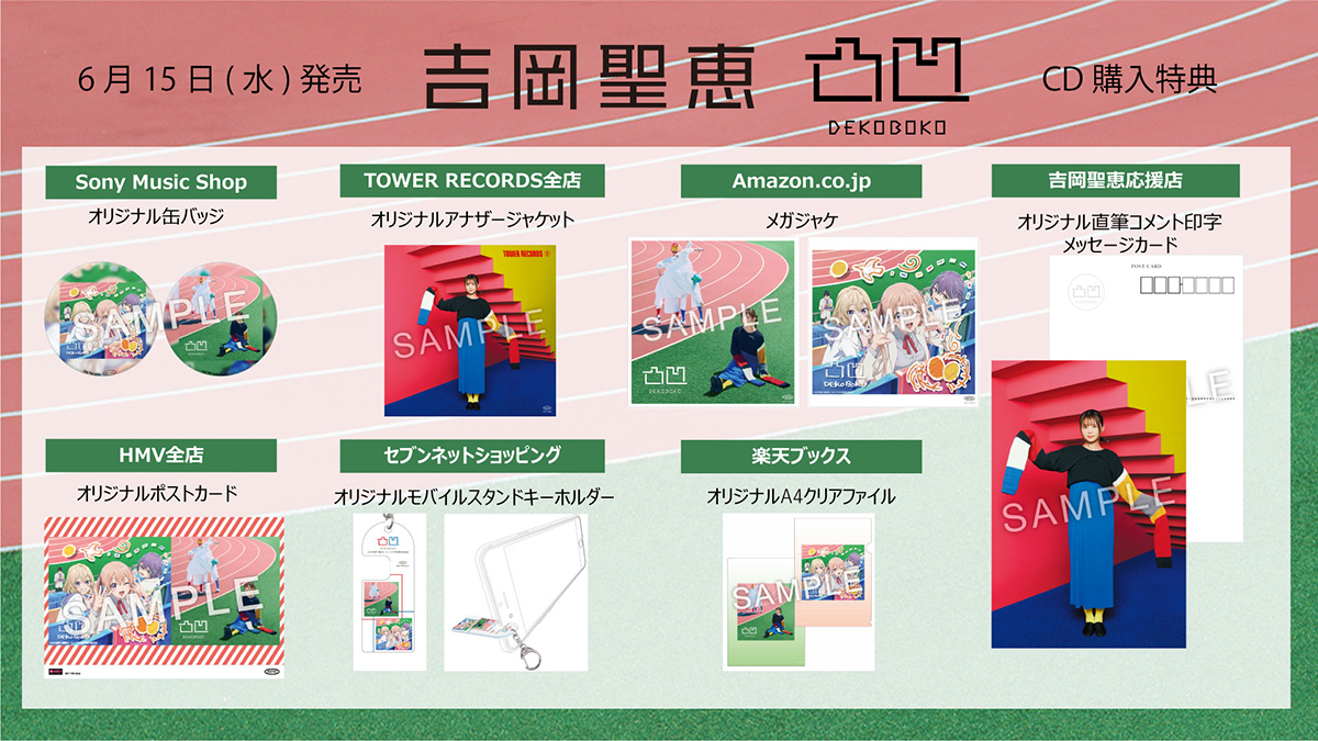 吉岡聖恵の新曲「凸凹」とTVアニメ『カッコウの許嫁』がコラボした二次創作企画『カッコウの許嫁学園祭』の開催が決定！ - 画像一覧（4/5）