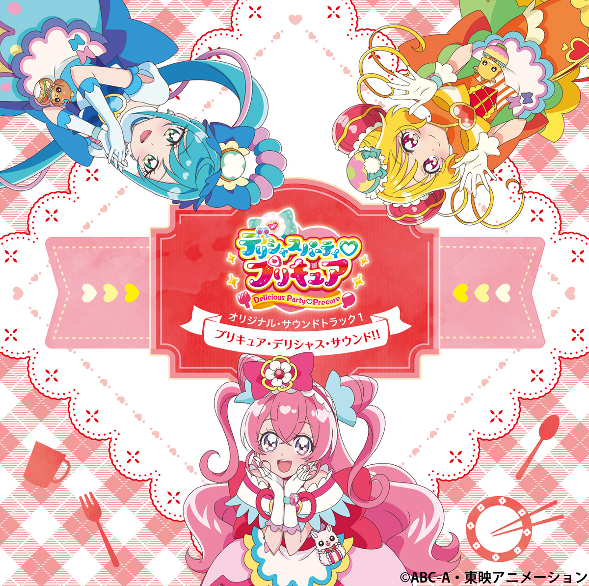 「デリシャスパーティ♡プリキュア」ライブ 10月29日（土）・30日（日）開催決定！ - 画像一覧（1/4）