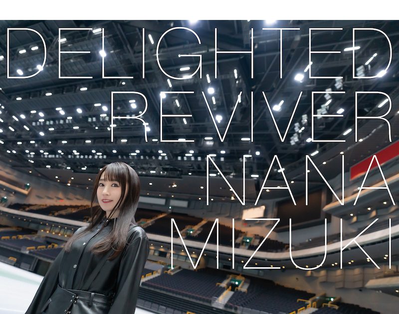 水樹奈々、7月6日リリースのニューアルバム『DELIGHTED REVIVER