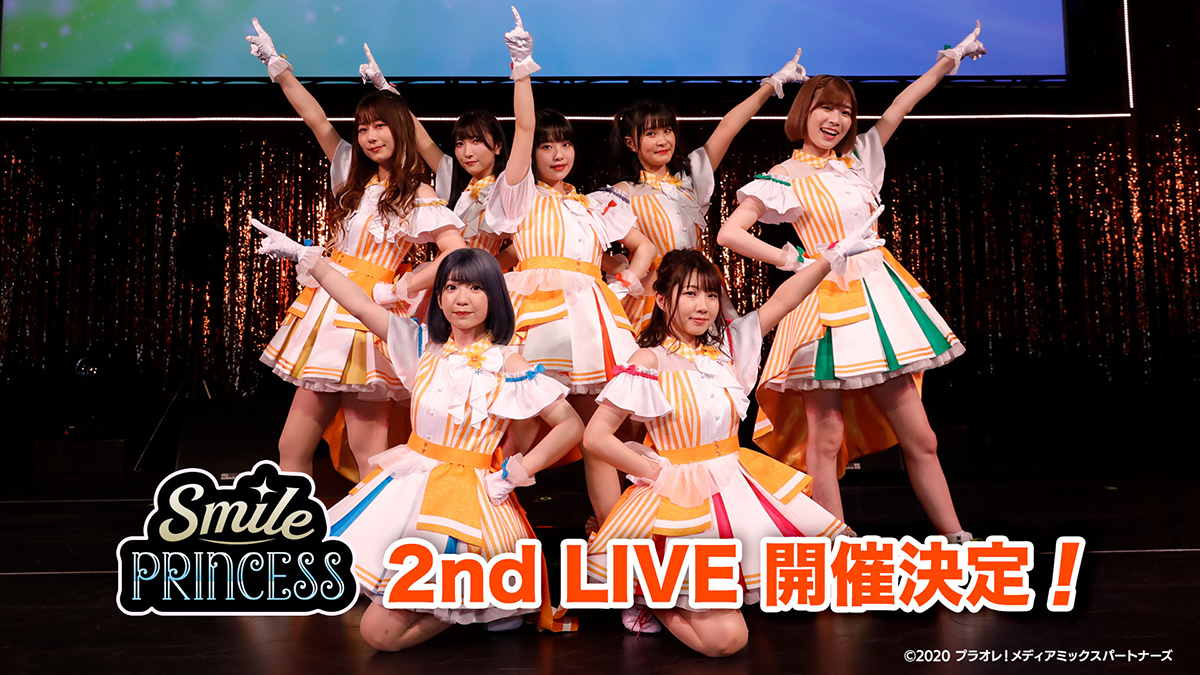 TVアニメ『プラオレ！～PRIDE OF ORANGE～』の声優ユニット「SMILE PRINCESS」の2度目の単独ライブが開催決定＆1stアルバム『SMILE PRINCESS BEST FACE OFF』8月24日発売決定！ - 画像一覧（1/2）