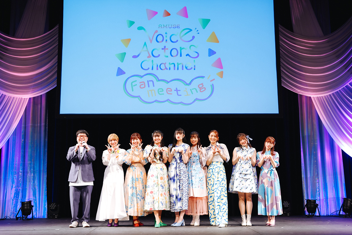 YouTubeチャンネル「AMUSE VOICE ACTORS CHANNEL」ファンミーティング開催！2022年冬にオリジナルアルバム発売＆2023年春に2度目となるライブイベントの実施をサプライズ発表！