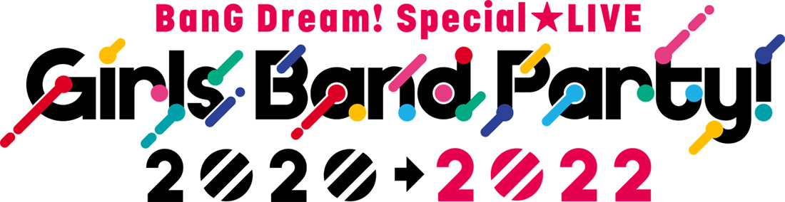 バンドリ！より、「BanG Dream! Special☆LIVE Girls Band Party! 2020→2022」開催発表！ - 画像一覧（1/2）