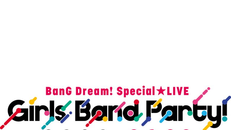 バンドリ！より、「BanG Dream! Special☆LIVE Girls Band Party! 2020→2022」開催発表！