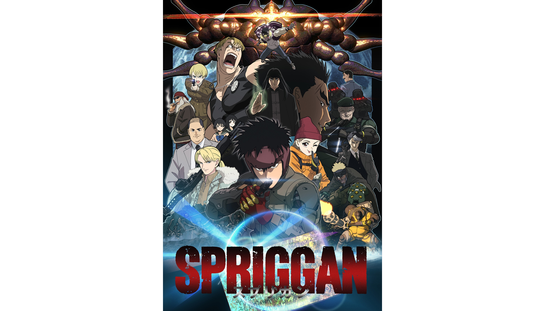 6月18日（土）全世界配信！Netflixシリーズアニメ『スプリガン』キャラクターデザイン・総作画監督の半田修平が手掛ける圧巻のキービジュアルついに公開!! - 画像一覧（2/2）