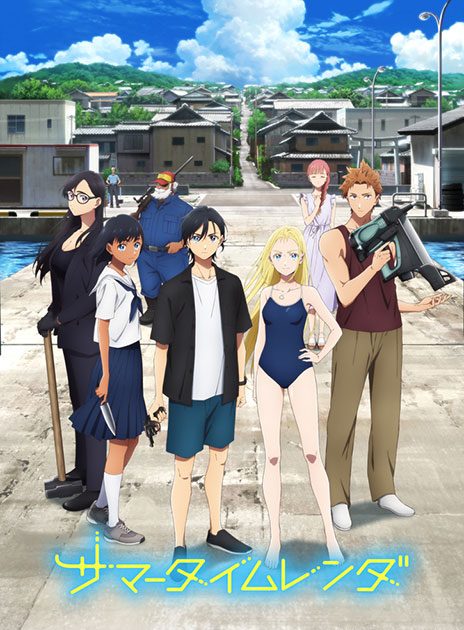 TVアニメ『サマータイムレンダ』2nd オープニングテーマが亜咲花「夏夢