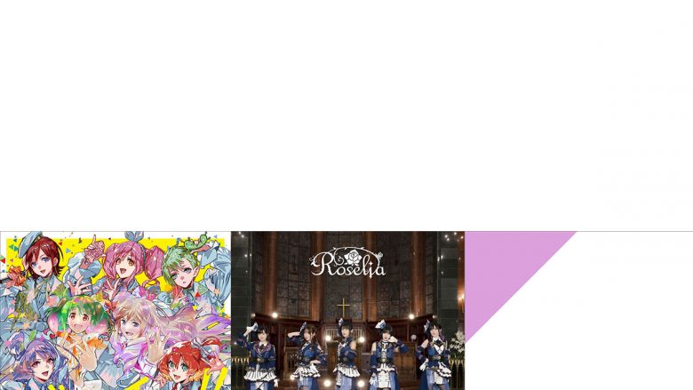 【mora 週間アニソンランキング】Roseliaの最新ミニアルバムが1位に君臨！　マクロスアルバムが2位に再浮上（集計期間：5/16～5/22）