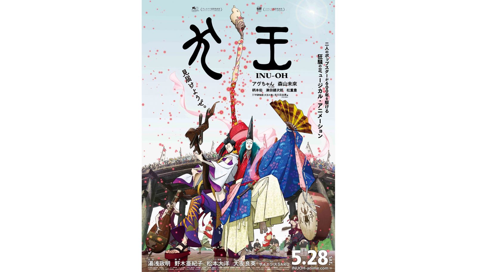 劇場アニメーション『犬王』オリジナル・サウンドトラック発売＆配信開始！大友良英が手掛けた極採色の劇中歌＆サウンドトラックは必聴！ - 画像一覧（3/3）