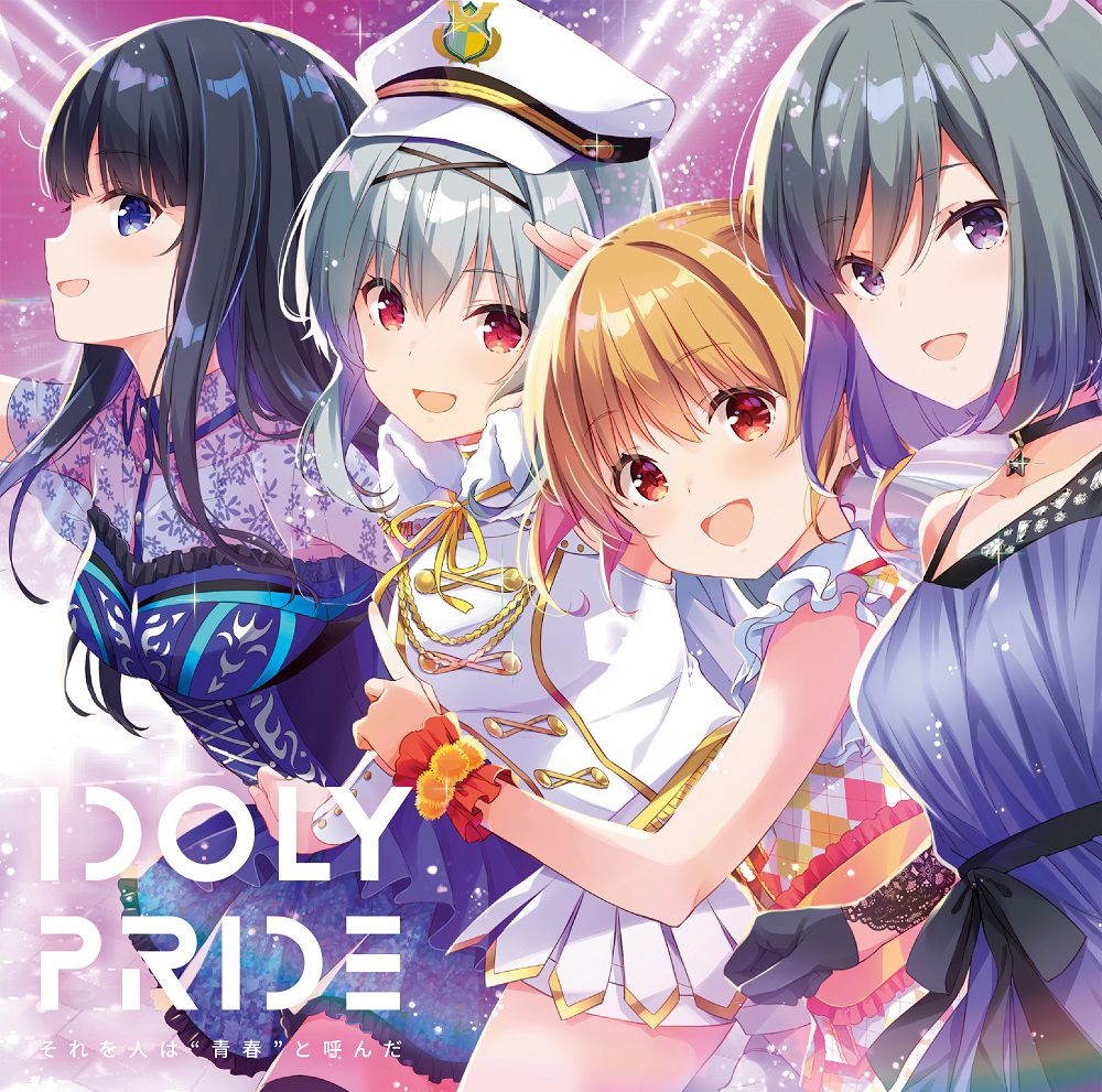 『IDOLY PRIDE』1st EP「それを人は“青春”と呼んだ」ジャケット写真＆収録楽曲公開！ - 画像一覧（1/2）