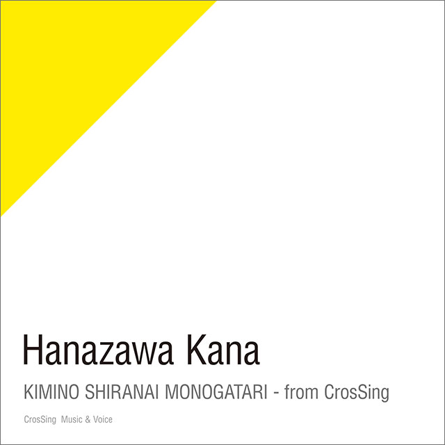 【mora 週間アニソンランキング】 1位は大人気アニメ『ちいかわ』のED！　東山奈央、角巻わためが初登場ランクイン（集計期間：6/6～6/12） - 画像一覧（13/14）