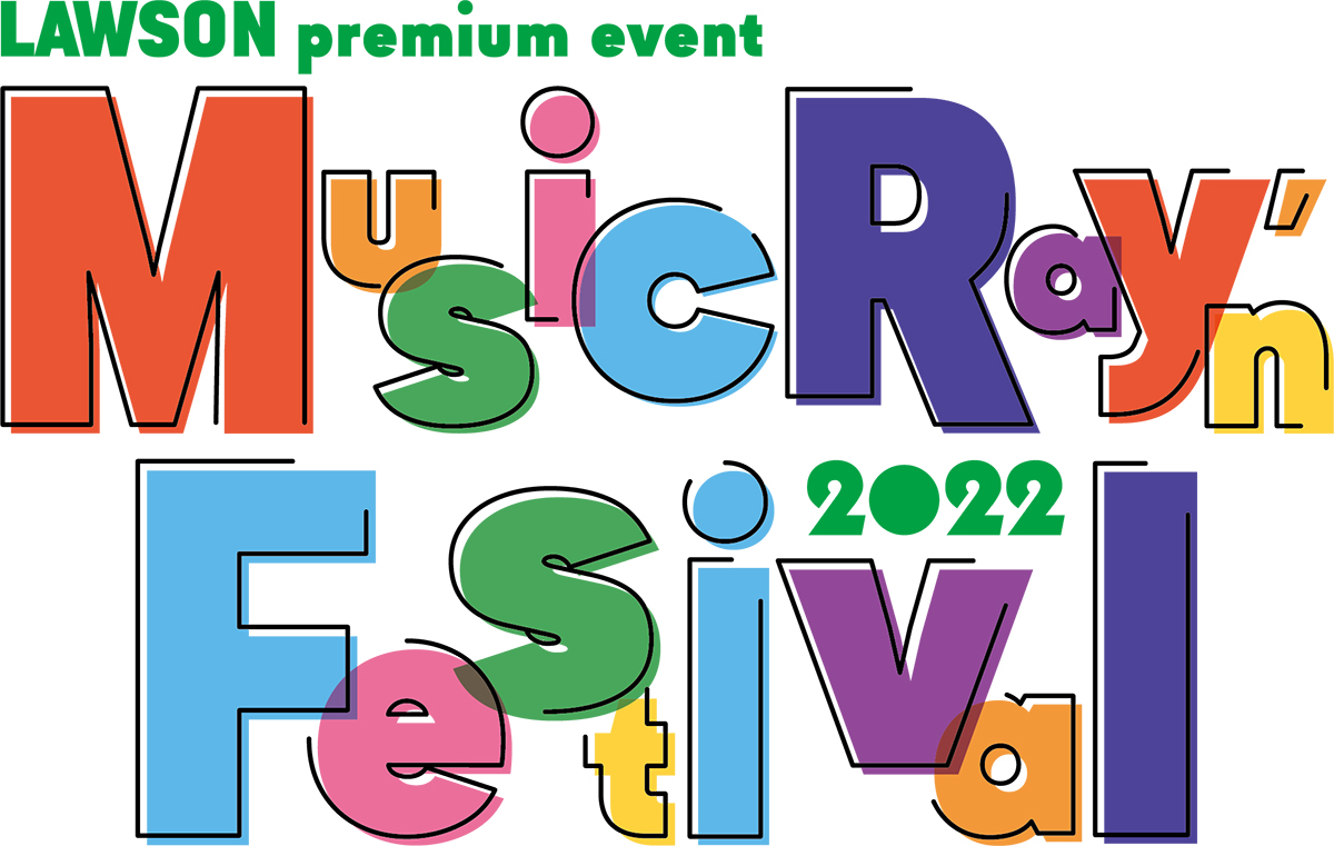 ファン待望！5年ぶり2度目の開催「ミュージックレインフェスティバル2022」8月6日・7日に開催決定！チケット受付もスタート！