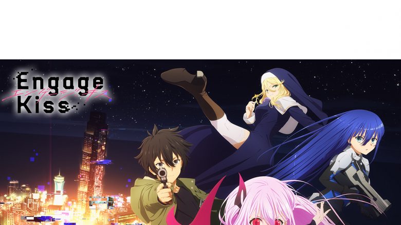 丸戸史明×つなこ×A-1 Picturesが贈るオリジナルTVアニメーション『Engage Kiss』第2弾キービジュアル＆第2弾PV＆エンディング楽曲初公開！EDテーマはナナヲアカリ！