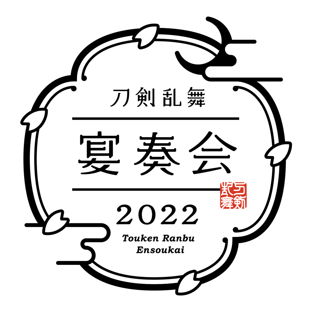 和楽器とオーケストラが織りなす『刀剣乱舞-宴奏会-2022』、『刀剣乱舞-ONLINE-』七周年記念企画として2022年9月より全国5都市で開催決定！