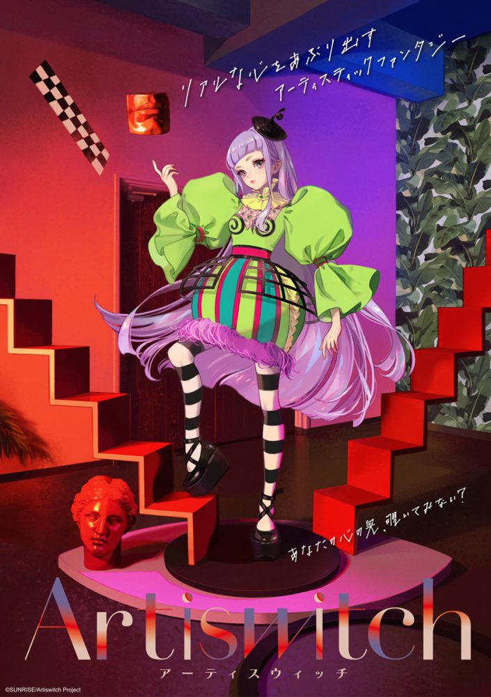 音楽 イラストのコラボレーション Artiswitch アーティスウィッチ ミュージックビデオシリーズ 09 Maria Garnidelia ナナカワ 7kawa 公開 リスアニ Web アニメ アニメ音楽のポータルサイト