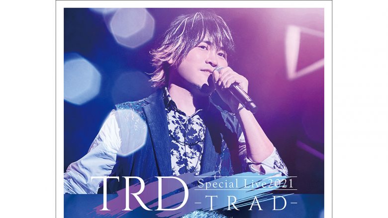 声優・近藤孝行＆小野大輔のユニット「TRD」のライブイベント『TRD Visual Live Event2022』が11月6日に開催決定！