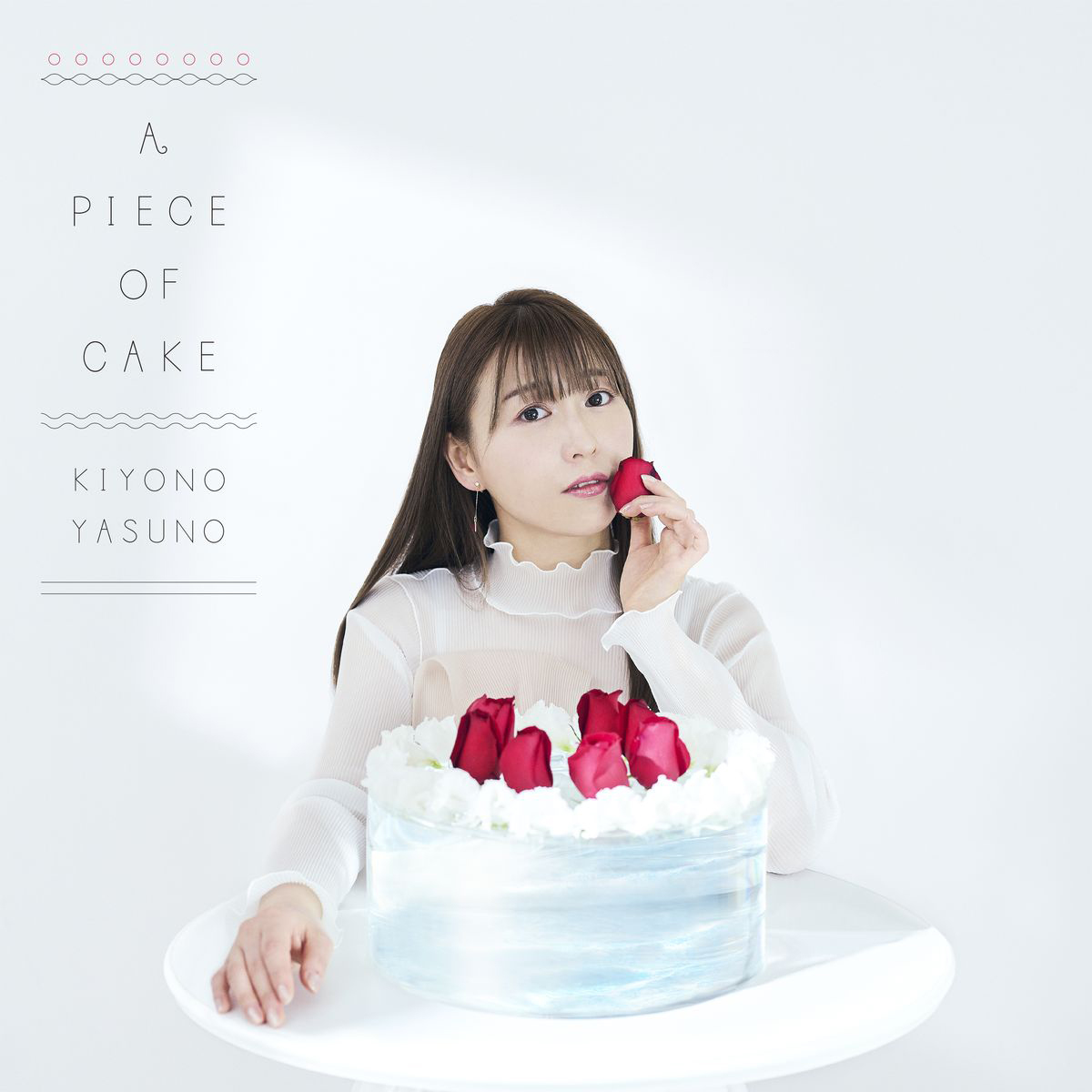 安野希世乃1stフルアルバム『A PIECE OF CAKE』ジャケット写真＆リード曲「世紀の祝祭」MV（1chorus）公開！ - 画像一覧（1/5）