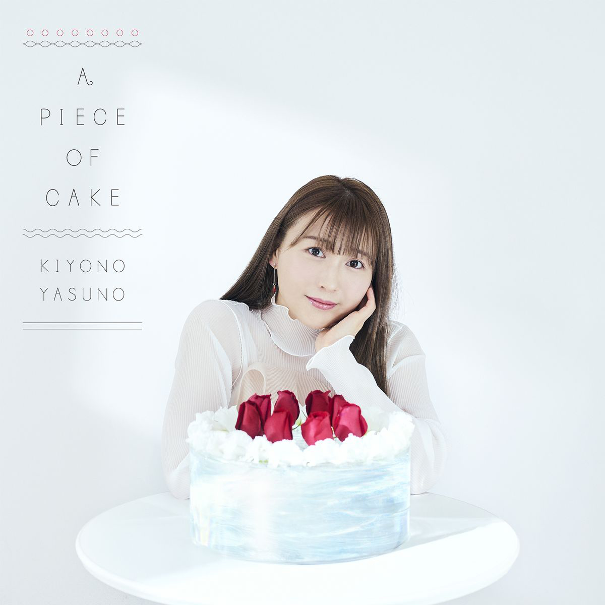 安野希世乃1stフルアルバム『A PIECE OF CAKE』ジャケット写真＆リード曲「世紀の祝祭」MV（1chorus）公開！ - 画像一覧（5/5）