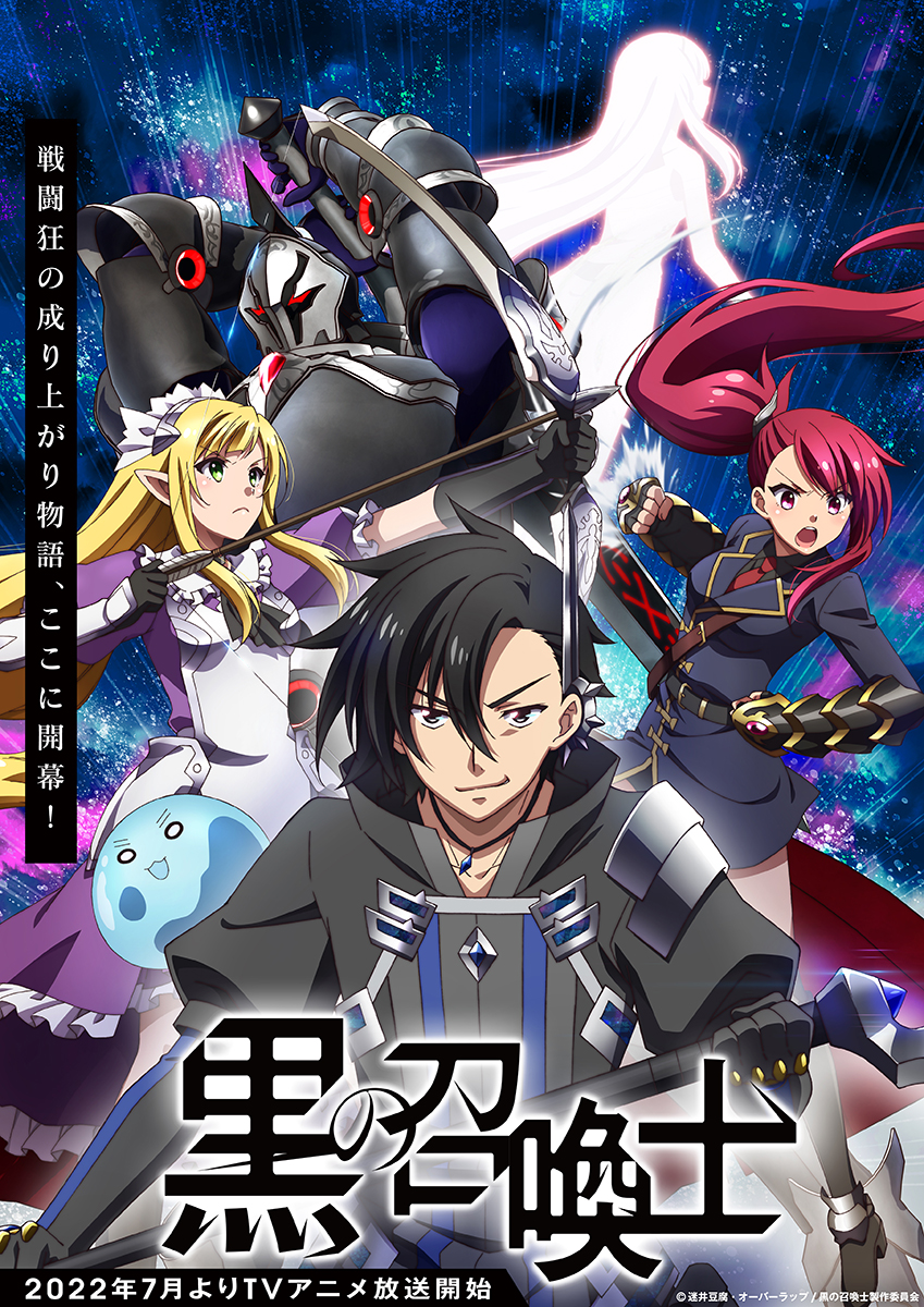 2022年7月放送TVアニメ『黒の召喚士』PV第2弾とOP/EDテーマが解禁！OPを人気ボカロPかいりきベアの新ユニット「レトベア」、EDをセラ役の鈴木みのりが担当！ - 画像一覧（3/4）