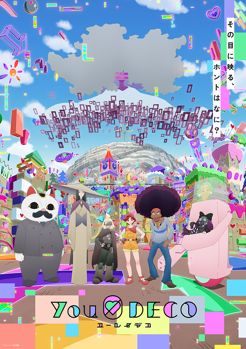 活動歴および当時の関連ビジュアル記録