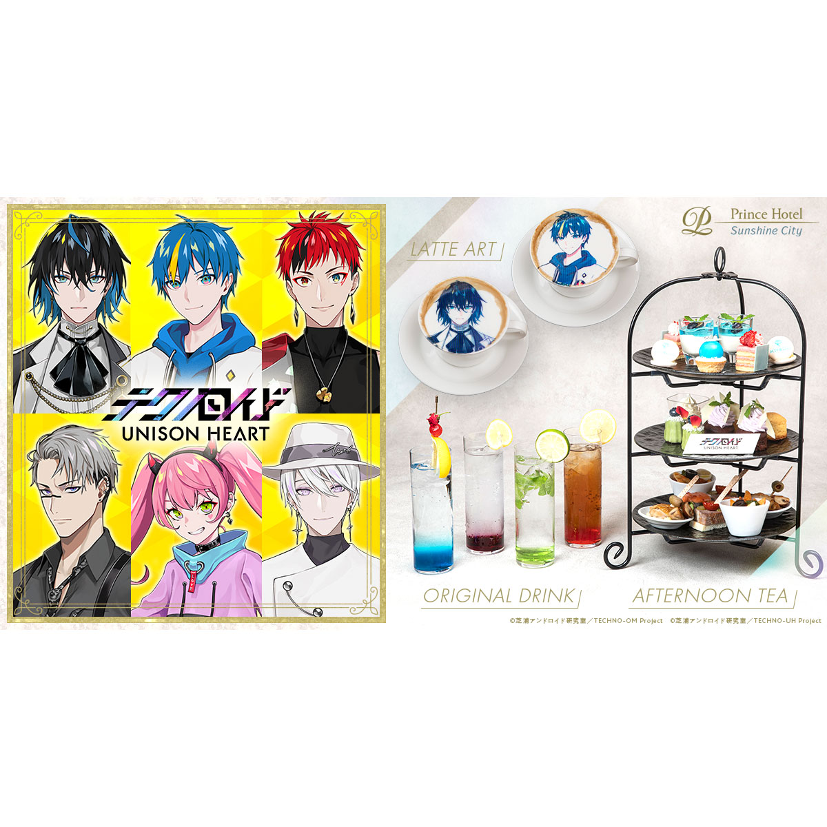新世代メディアミックスプロジェクト「テクノロイド」、サンシャインシティプリンスホテルとコラボした「ユニゾンcafe」が期間限定でオープン！　各ユニットをイメージした豪華アフタヌーンティーが週替りで登場 - 画像一覧（10/11）