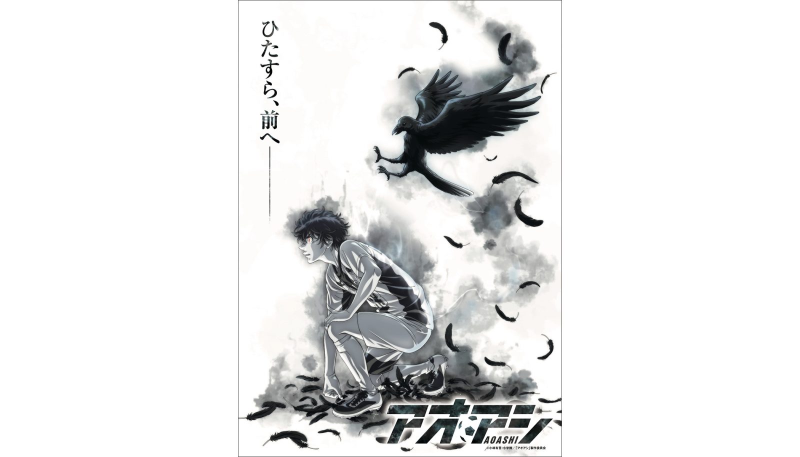 NHK Eテレの大人気TVアニメ『アオアシ』第2クールPVが公開！Superflyが担当する新OPテーマ「Presence」の音源も初解禁！ - 画像一覧（3/3）