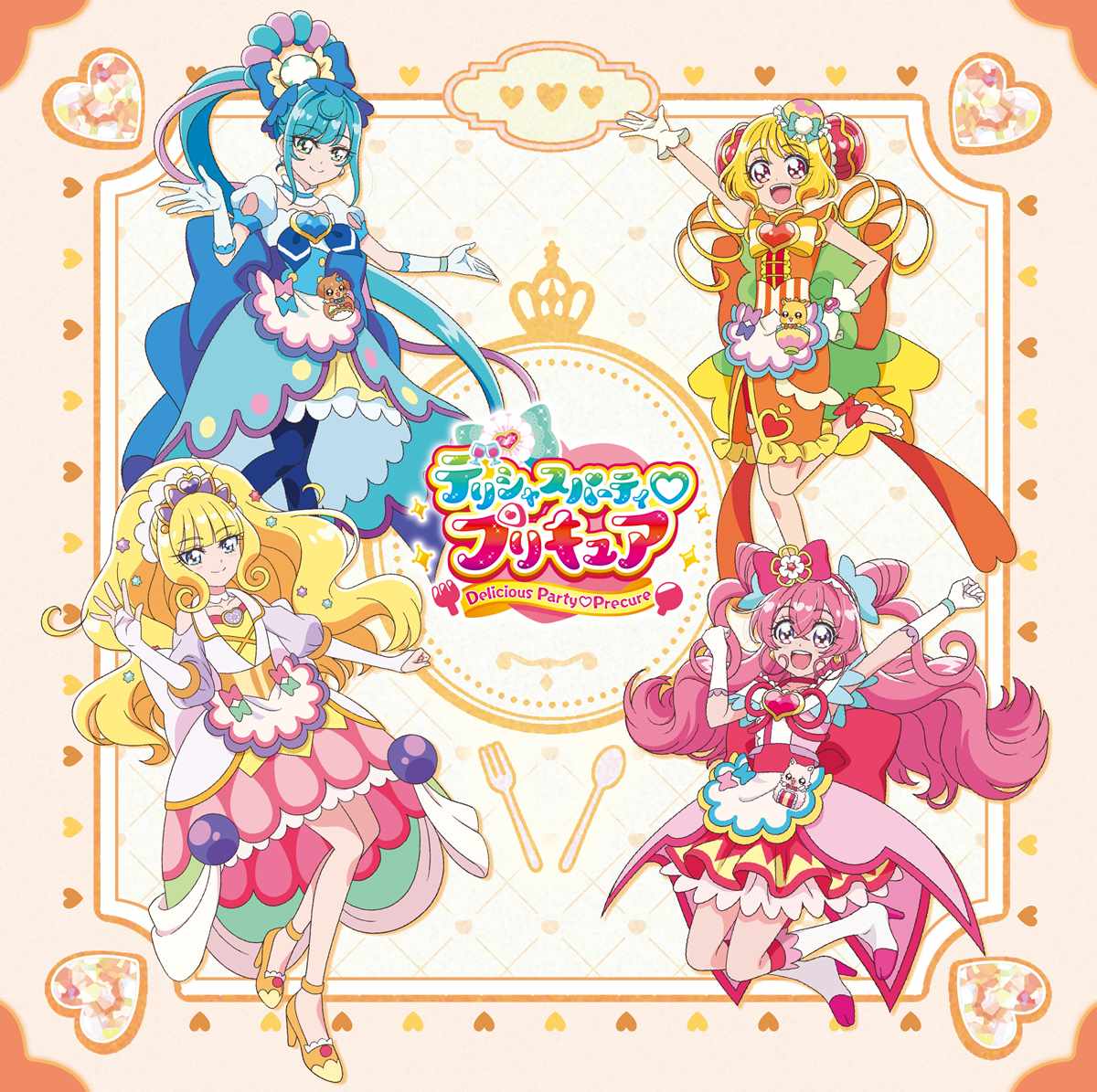 『デリシャスパーティ♡プリキュア』後期主題歌シングル8月24日発売！ジャケットや特典を大公開！