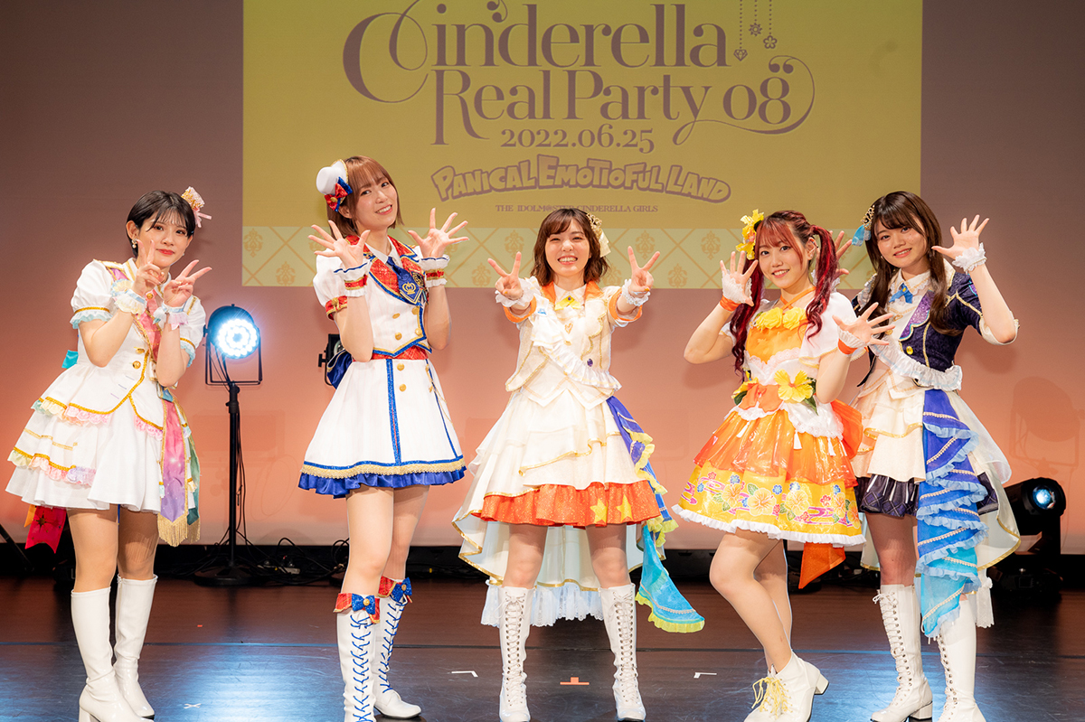 【イベントレポート】最後の最後まで面白い！確実に笑顔になれる「デレパ」リアルイベント『CINDERELLA REAL PARTY! 08 Panical Emotioful Land』レポート