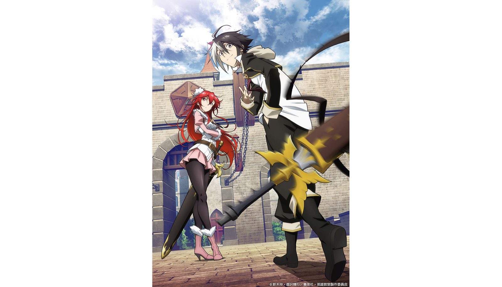 シリーズ累計発行部数160万部突破の学園バトルファンタジー『英雄教室』待望のTVアニメ化決定！ティザービジュアル公開 ＆ 原作者・スタッフからコメント到着！ - 画像一覧（2/2）