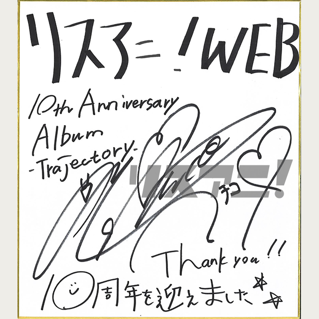 【インタビュー】Machico、ベストアルバム『Trajectory』と10年間の歩み・足跡を語り尽くす――。　この10年の間に起こった「Machico 10 BIG NEWS！」も掲載！ - 画像一覧（1/6）