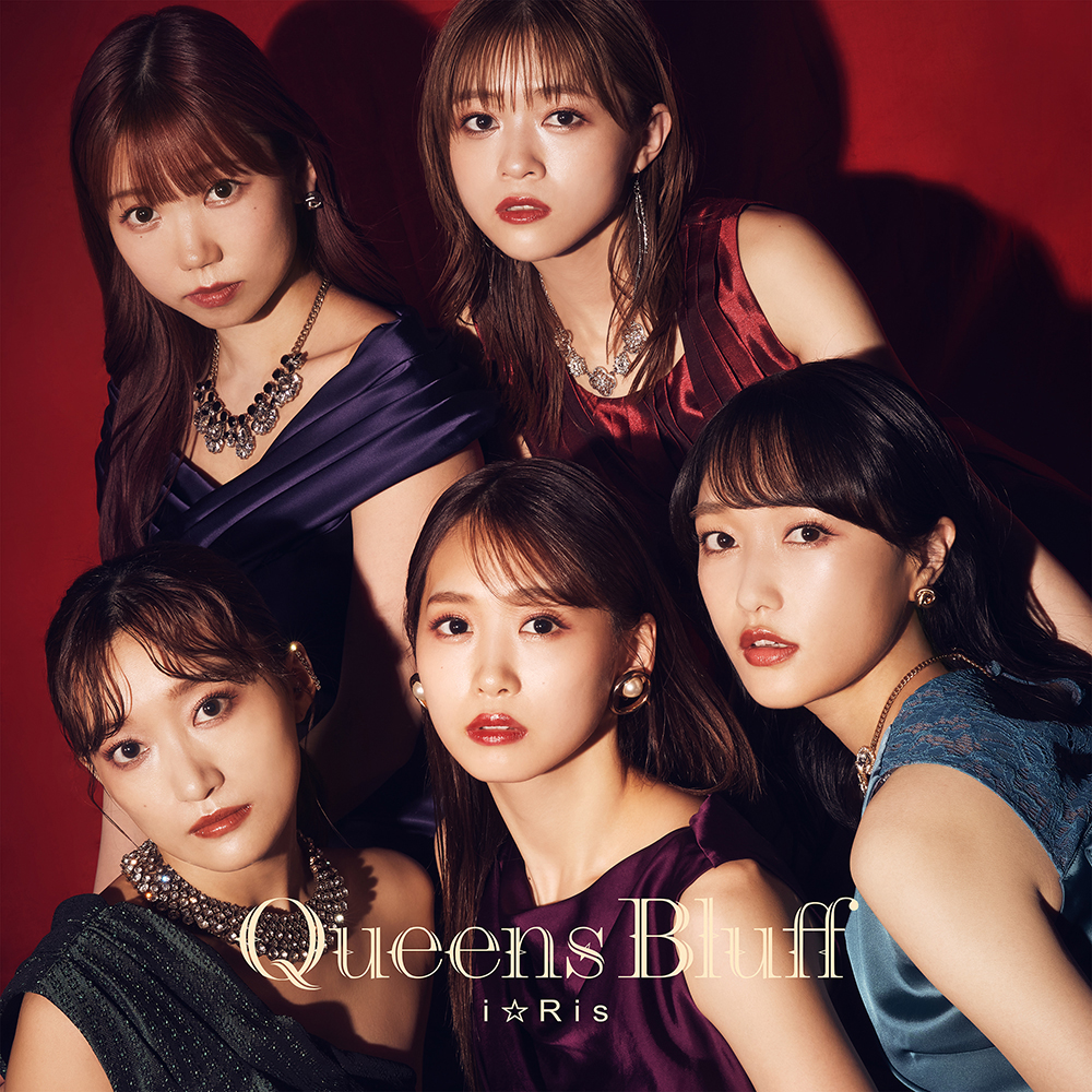 i☆Ris、Netflixシリーズ『賭ケグルイ双』EDテーマ「Queens Bluff」先行配信開始＆MV公開！ - 画像一覧（2/5）