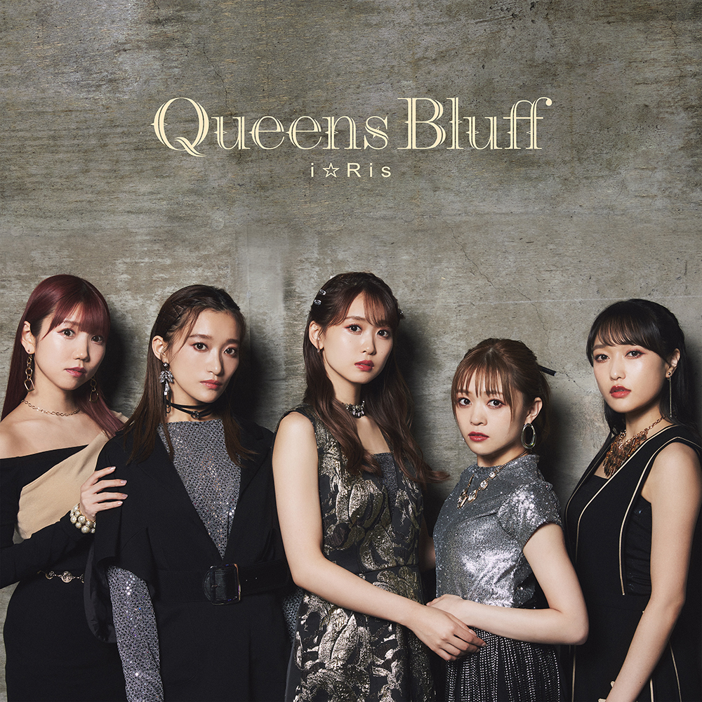 i☆Ris、Netflixシリーズ『賭ケグルイ双』EDテーマ「Queens Bluff」先行配信開始＆MV公開！ - 画像一覧（1/5）