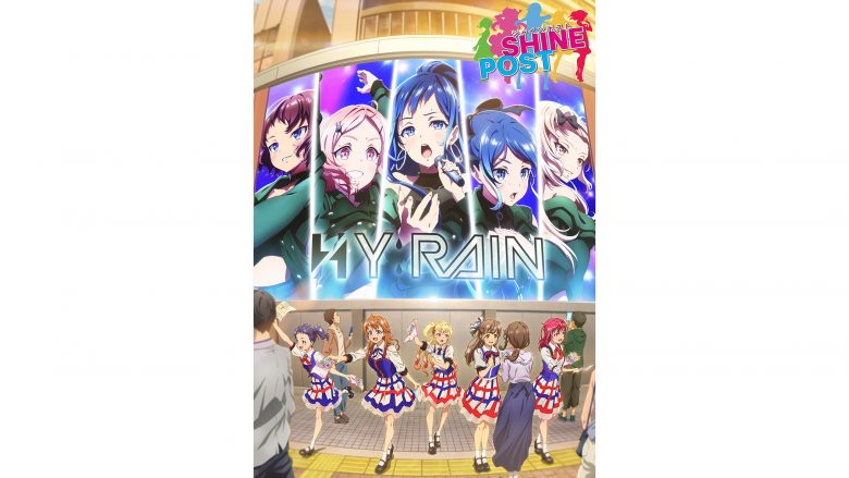 『シャインポスト』TINGSが歌うオープニング映像とエンディング映像のノンクレジットver公開！